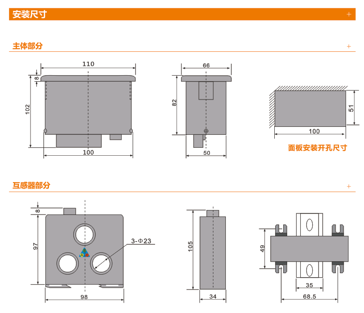 電動(dòng)機保護器尺寸圖