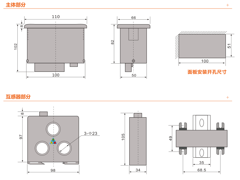 JDB-SR系列電機智能保護器安裝尺寸