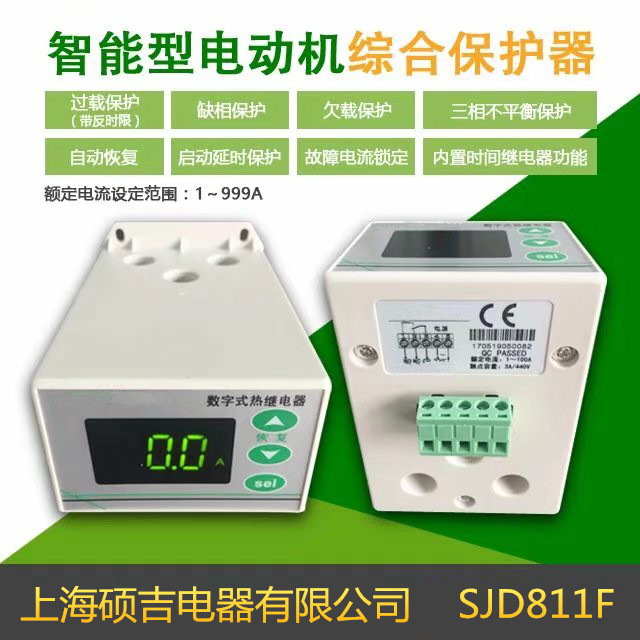 SJD811F電動(dòng)機綜合保護器