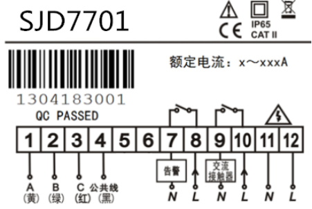 SJD7701智能數字式熱繼電器